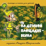 Скачать песню Андрей Варламов, Шоу-группа «Улыбка», Ольга Левчук - Мама