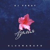 Скачать песню Ulukmanapo, Dj Feray - Азалия (Ramzan Abitov Remix)