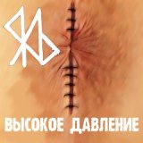 Скачать песню Якъ - Веселуха