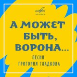 Скачать песню Григорий Гладков, Джаз-ансамбль «Диапазон» - Мистер Жук