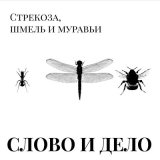 Скачать песню Слово и Дело - Дворовый английский футбол