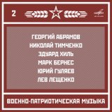 Скачать песню Николай Тимченко, Николай Тимченко, Анатолий Шалаев, Николай Крылов - В землянке