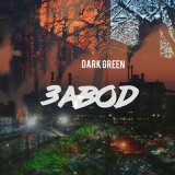 Скачать песню DARK GREEN - День весом в жизнь