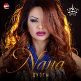 Скачать песню Nana, Masis - Sirir indz