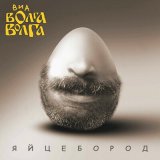 Скачать песню ВИА «Волга-Волга» - Чёрный ворон, я не твой