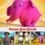 Скачать песню HeyKids Песни Для Детей - Считалочка про слоников