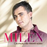 Скачать песню Milen - Такая-растакая