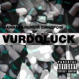 Скачать песню Vurdoluck - Многочлен Смерти