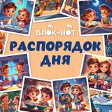 Скачать песню Блок-нот, Александра Шишкова - Одеваемся по погоде