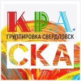 Скачать песню Группировка Свердловск - Только со мной