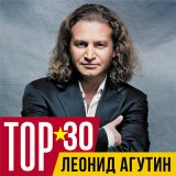 Скачать песню Леонид Агутин - Летний дождь