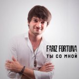 Скачать песню Fariz Fortuna - Ты со мной