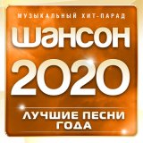 Скачать песню Вадим Кузема - Чартер на Ганновер 3 (Прошло 20 лет)