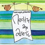 Скачать песню Александра Даньшова - Окопались мы в снегу