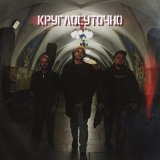 Скачать песню kroogovorot - Тону