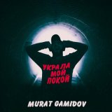 Скачать песню Murat Gamidov - Украла мой покой