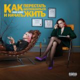 Скачать песню кис-кис - женская дружба