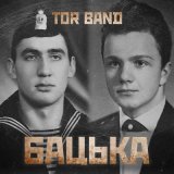 Скачать песню TOR BAND - Бацька