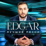 Скачать песню Edgar, Grigory Esayan - Друг мой дорогой