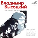 Скачать песню Владимир Высоцкий - Истома ящерицей ползает в костях (ар. Константин Казанский)