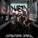 Скачать песню Key Nasty - Sold Out