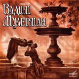 Скачать песню Вадим Мулерман, Арно Арутюнович Бабаджанян - Судьба (2022 Remastered)