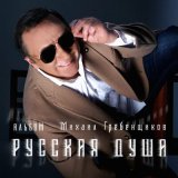 Скачать песню Михаил Гребенщиков - Проходят дни