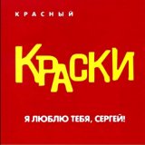 Скачать песню Краски - Экзамены (Radiotik & Ps Project Extended Remix)