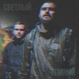 Скачать песню нет худа без добра, uzi boroda - В курсе