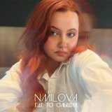 Скачать песню Nmilova - Карусель