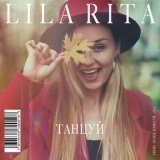 Скачать песню LILA RITA - Танцуй