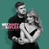 Скачать песню NECHAEV, REFLEX - Первый раз