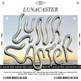 Скачать песню Lunacaster - Край земли