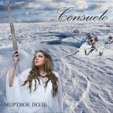 Песня Consuelo - Мёртвое поле