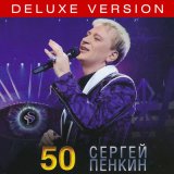 Песня Сергей Пенкин - Дождь осенний