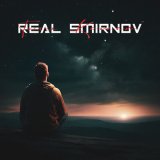 Песня Real Smirnov - Тысяча комет