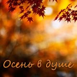 Песня СЕГОДНЯМОЖНО - Сбежим ото всех