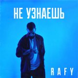 Песня RAFY - Не узнаешь