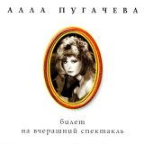 Песня Алла Пугачёва - Когда меня ты позовёшь