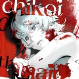 Песня Chikoi The Maid - Rehub