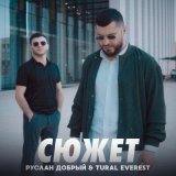 Песня Руслан Добрый, Tural Everest - Сюжет