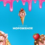 Песня Sendito - Мороженое