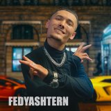 Песня FEDYASHTERN - Я Original