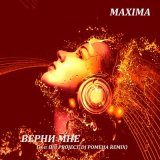 Песня MaXimA (D.I.P Project) - Верни мне (DJ Pomeha remix)