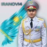 Песня IRANOVI4 - Ұлың сенің Офицер Мама