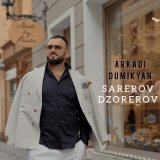 Песня Arkadi Dumikyan - Sarerov Dzorerov