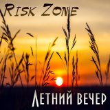 Песня Risk Zone - Летний вечер