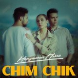 Песня Chim Chik - Нарушаешь покой