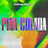 Песня DzhanMagic - Pina Colada