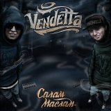 Песня Vendetta - Сэй